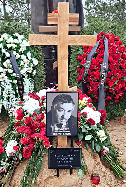 221-Анатолии Меньщиков